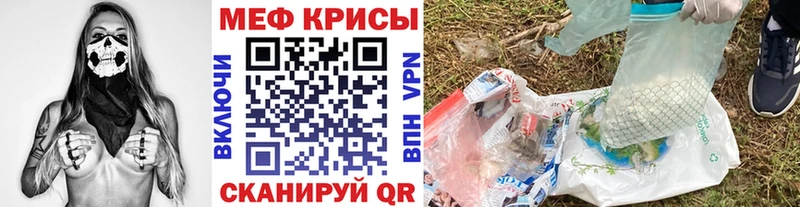Меф  Александровск