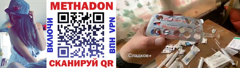 mega онион  купить наркотик  Александровск  Метадон methadone 